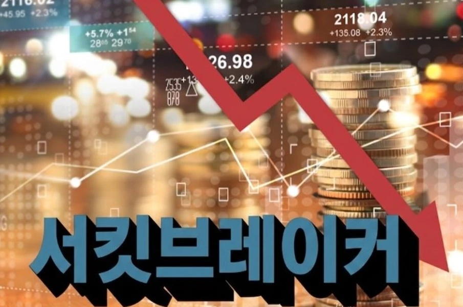 이틀 새 921조 증발한 증시, 진짜 바닥인지 확인하는 4가지 신호
