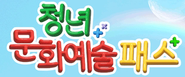 암표 신고하면 포상금 준다길래.. 8월 제도 3개, 날짜부터 다시 확인했다