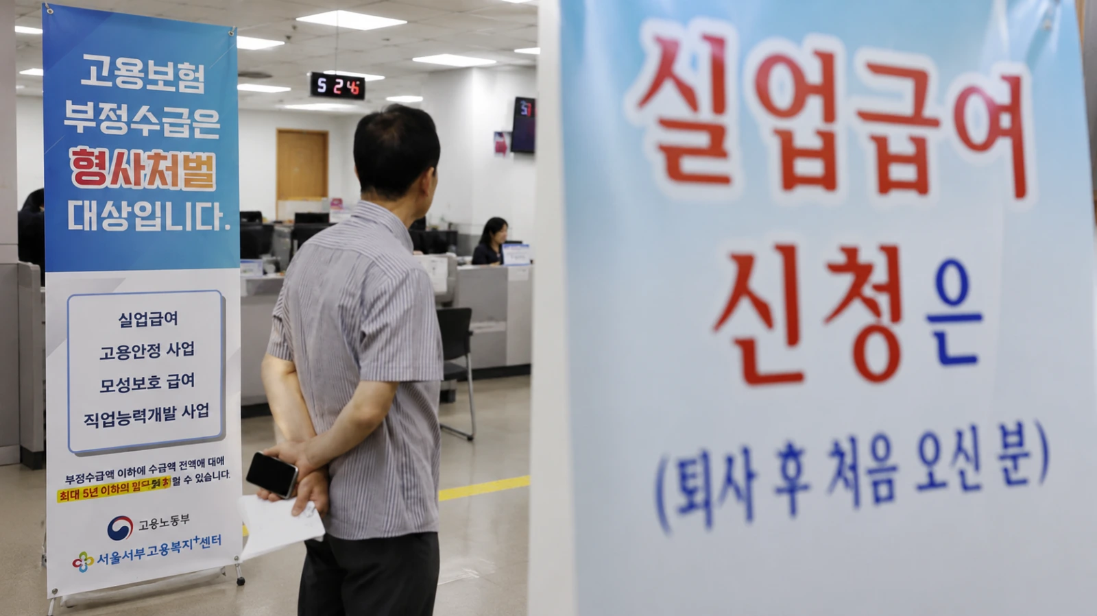 자발적 퇴사 실업급여 월 100만원, 기존 실업급여의 절반이었다