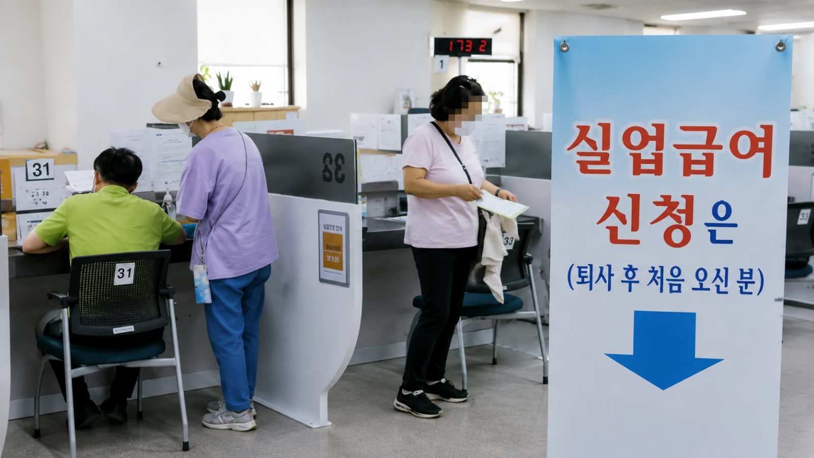 자발적 퇴사 실업급여 월 100만원, 기존 실업급여의 절반이었다